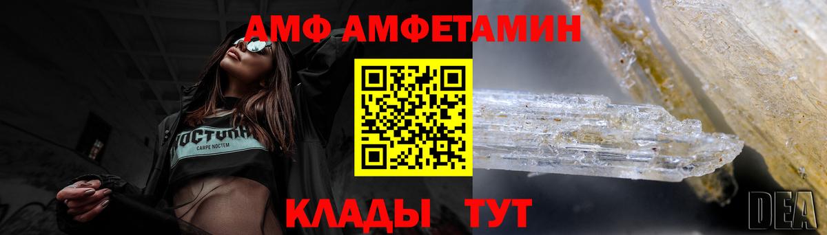 АМФЕТАМИН  Амфетамин Premium  Вход с VPN  Ялуторовск 