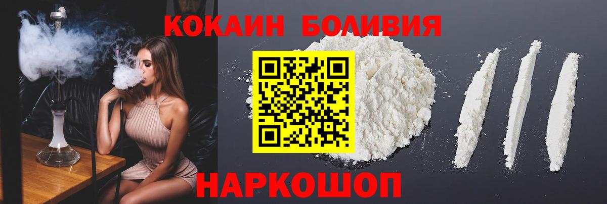 КОКАИН 99% Ялуторовск