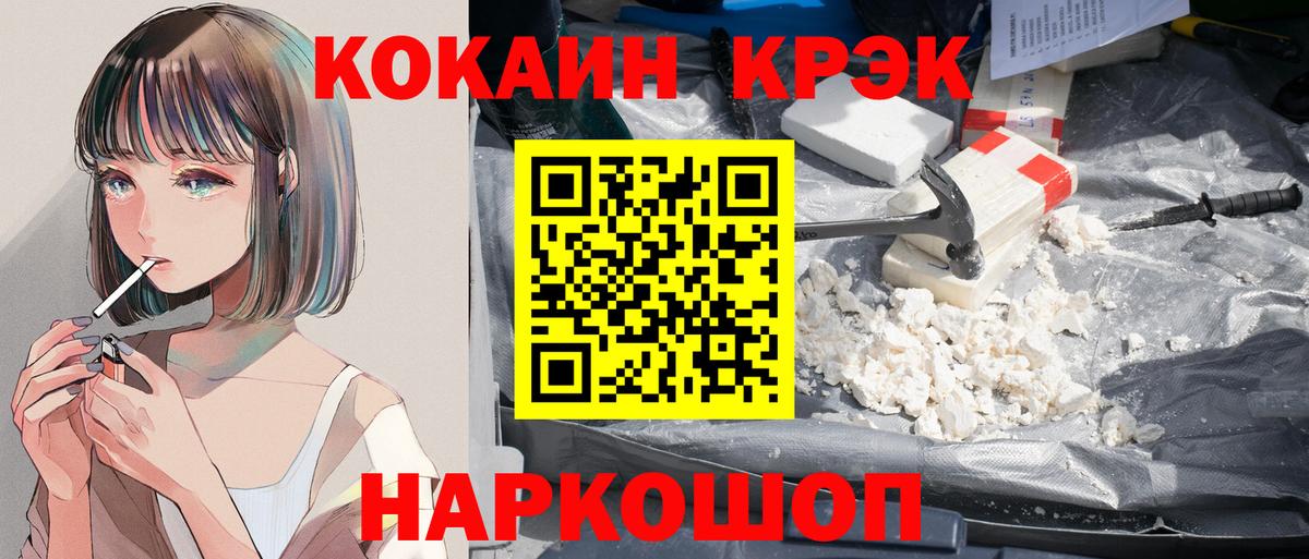 Cocaine Боливия  Вход с VPN  Кокаин Колумбийский  Ялуторовск 