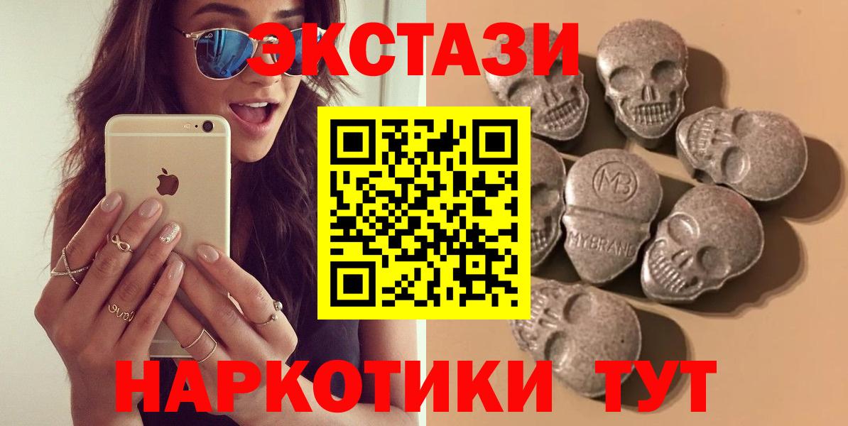 Экстази 300 mg  darknet Telegram  Ялуторовск  Ecstasy MDMA  Вход с VPN 