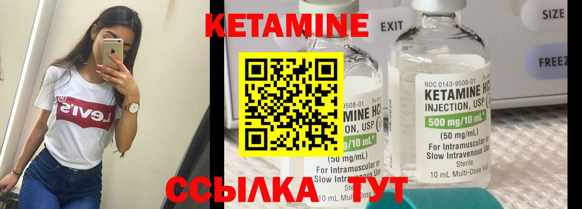 КЕТАМИН VHQ  Кетамин ketamine  Ялуторовск  Вход с VPN 