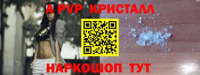 альфа пвп VHQ Комсомольск-на-Амуре
