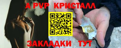 альфа пвп VHQ Комсомольск-на-Амуре