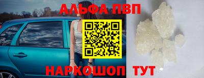 альфа пвп VHQ Комсомольск-на-Амуре