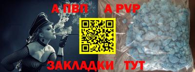 альфа пвп VHQ Комсомольск-на-Амуре