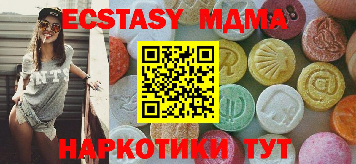 MDMA кристаллы  MDMA  Вход с VPN  Ялуторовск  MDMA Molly 