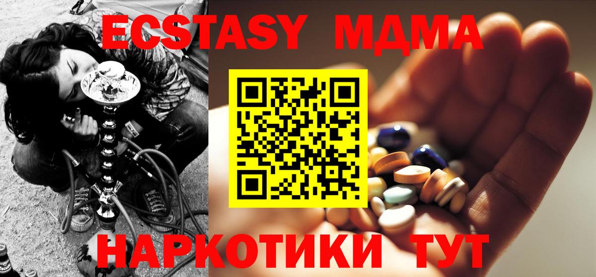 МДМА VHQ Ялуторовск