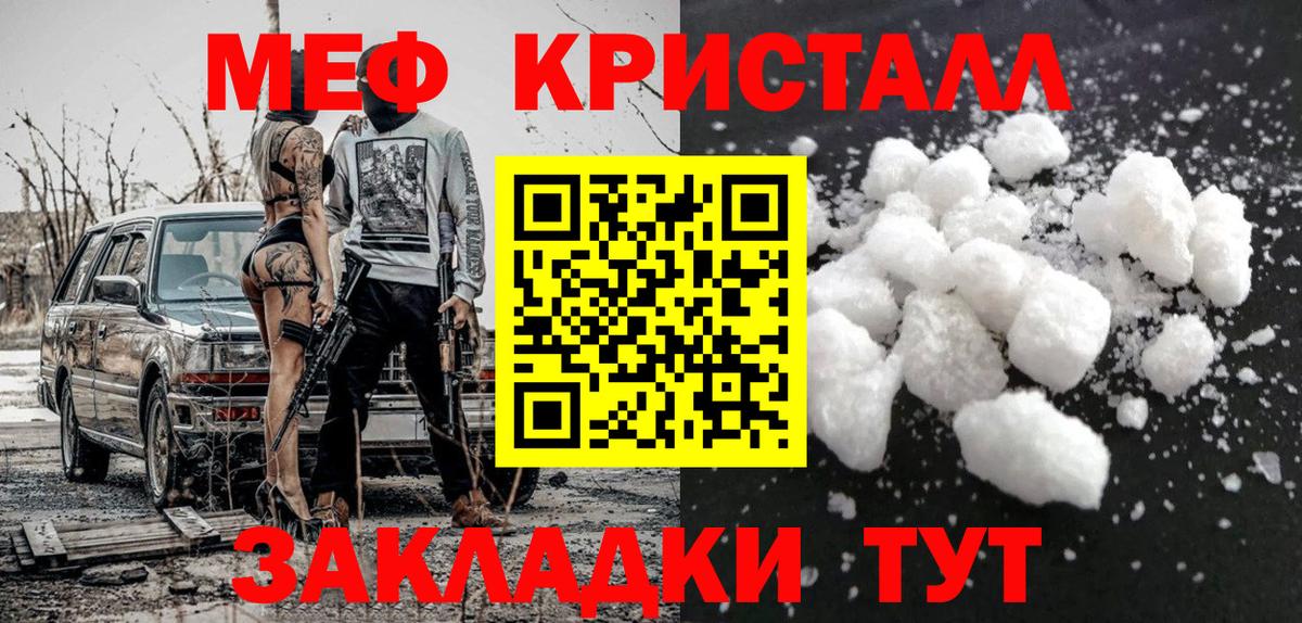 Мефедрон  Вход с VPN  Ялуторовск  МЯУ-МЯУ мука  МЯУ-МЯУ 4 MMC 