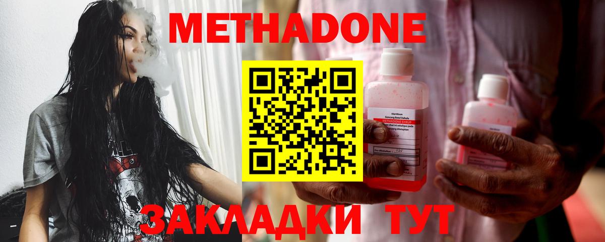 Ялуторовск  Метадон мёд  маркетплейс состав  Вход с VPN  МЕТАДОН белоснежный  blacksprut онион 