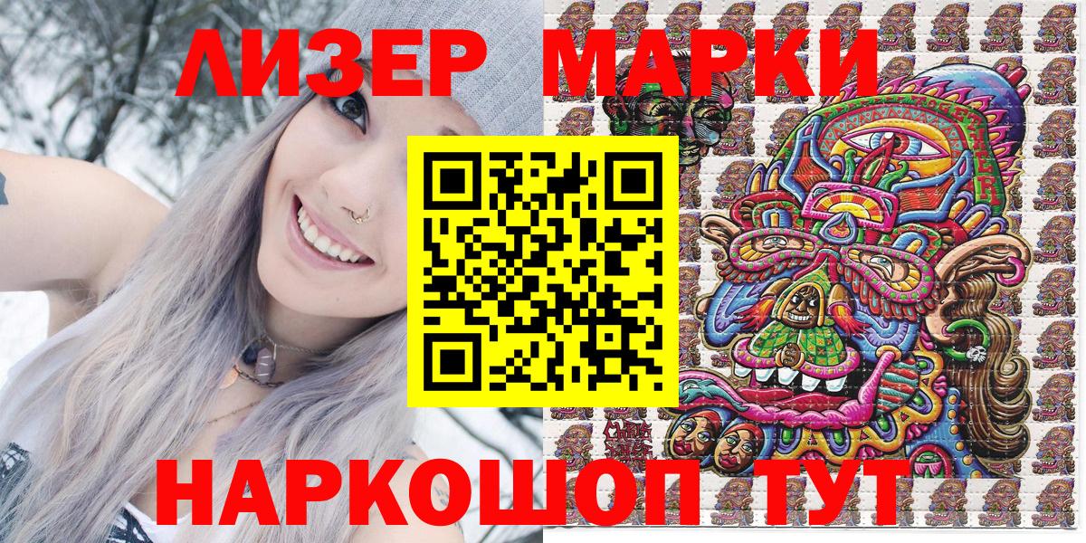 Наркотические марки 1,5мг  Наркотические марки 1,5мг  Марки N-bome  Вход с VPN  Ялуторовск 