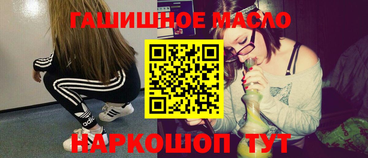 Ялуторовск  ТГК THC oil  Вход с VPN 