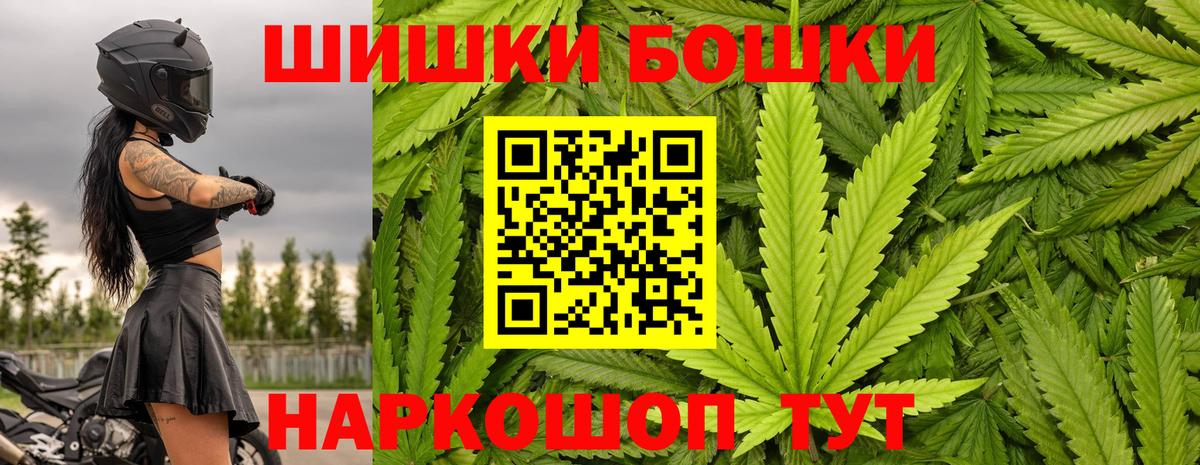 МАРИХУАНА Amnesia  Канабис конопля  Канабис MAZAR  Канабис SATIVA & INDICA  Вход с VPN  Ялуторовск 